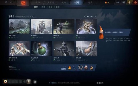 dota2怎么看库存