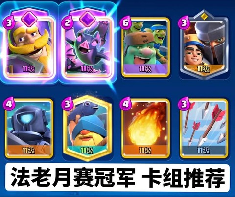 皇室战争会出什么新卡[图2]