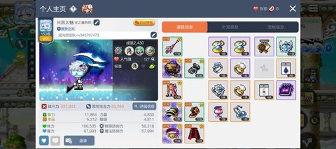 冒险岛2鹰坐骑怎么得[图2]