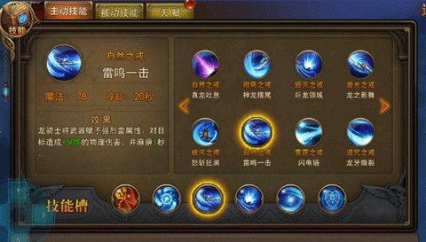 永恒纪元龙骑士怎么玩[图1]