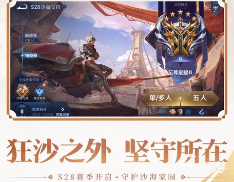 王者荣耀的网址是什么[图2]