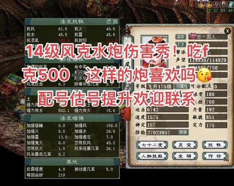 大话西游2炮是什么意思[图1]