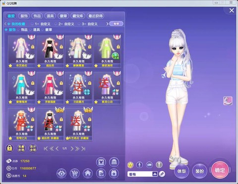 qq炫舞情缘有什么用