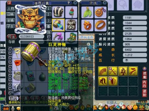 梦幻西游狮驼带什么法宝[图1]