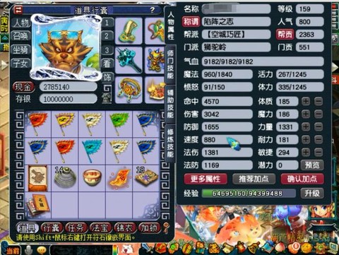 梦幻西游狮驼带什么法宝[图2]