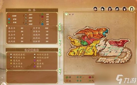 古剑奇谭怎么获得星蕴