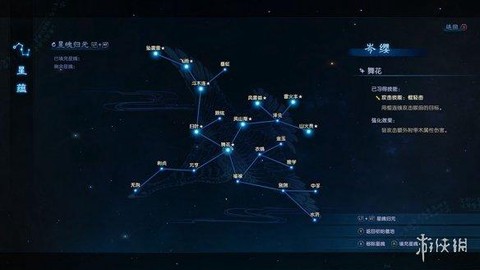 古剑奇谭怎么获得星蕴[图2]