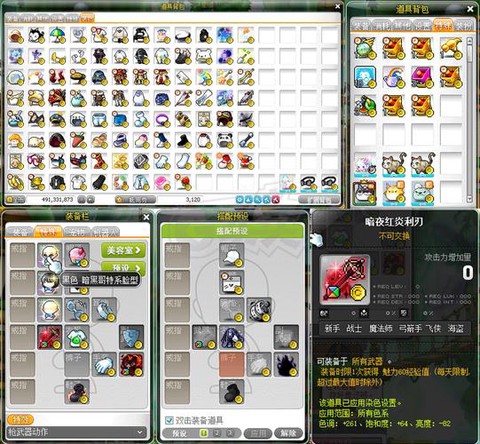 冒险岛2怎么刷装备