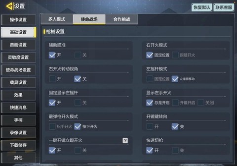 使命召唤12怎么联机[图1]