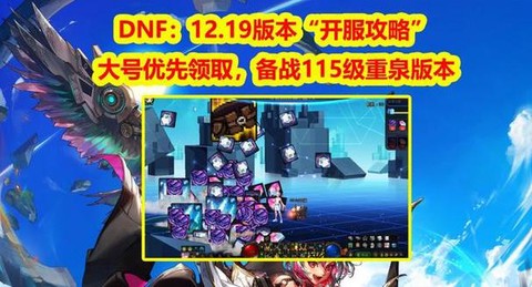 dnf打团如何养大号