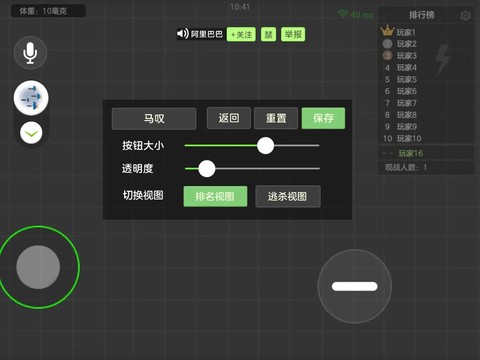 球球大作战怎么联网[图2]