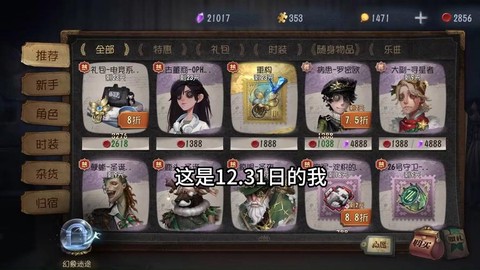 第五人格怎么赚人格