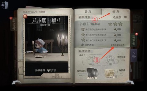 第五人格怎么赚人格[图2]