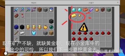 我的世界金块有什么用