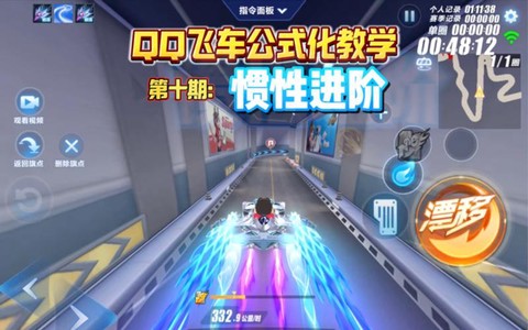 电脑qq飞车怎么玩