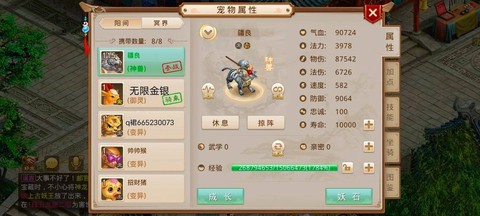 问道手游带什么体宝宝好