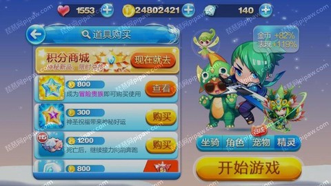 天天酷跑怎么得精灵