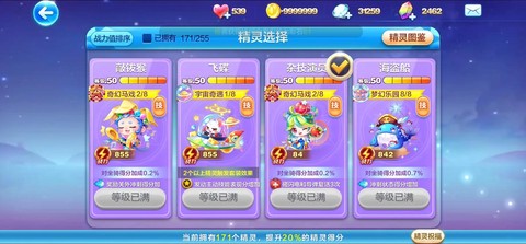 天天酷跑怎么得精灵[图1]