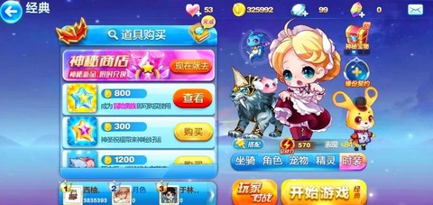 天天酷跑怎么得精灵[图2]