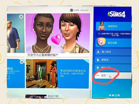 模拟人生4怎么上学[图1]