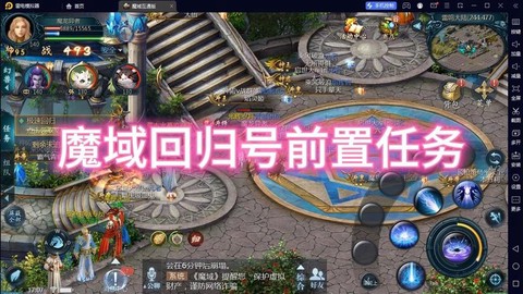 魔域新手任务怎么做[图2]