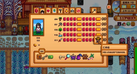 星露谷物语怎么快跑