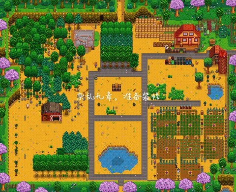 星露谷物语怎么快跑[图2]