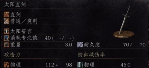 黑暗之魂之3用什么武器